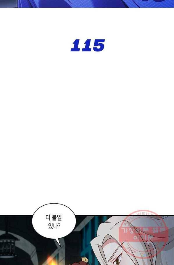 이세계에서 머리로 하드캐리 115화 2