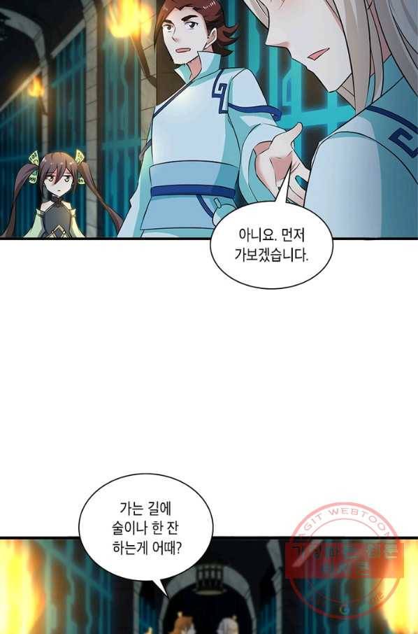 이세계에서 머리로 하드캐리 115화 3