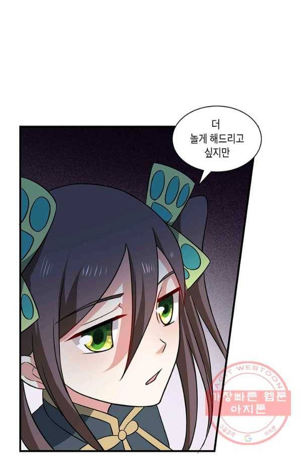 이세계에서 머리로 하드캐리 115화 6