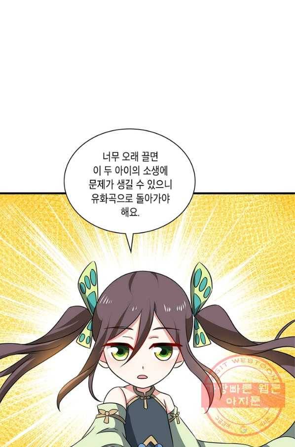이세계에서 머리로 하드캐리 115화 7