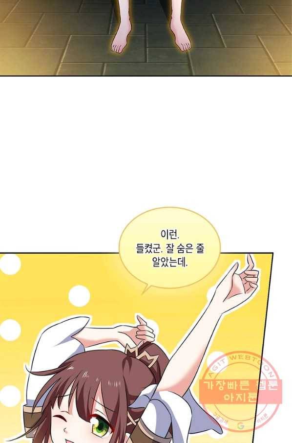 이세계에서 머리로 하드캐리 115화 9