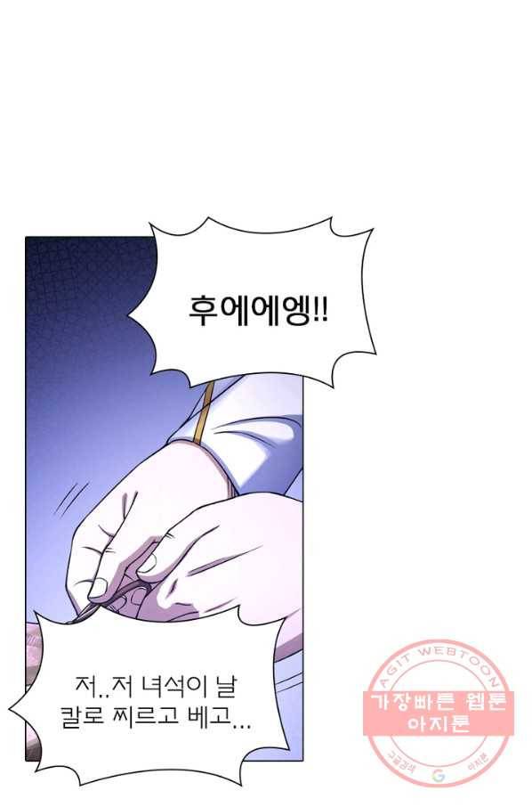 신으로 태어났습니다 435화 5