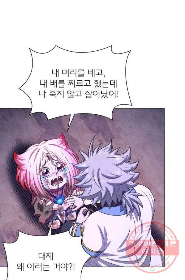 신으로 태어났습니다 435화 8