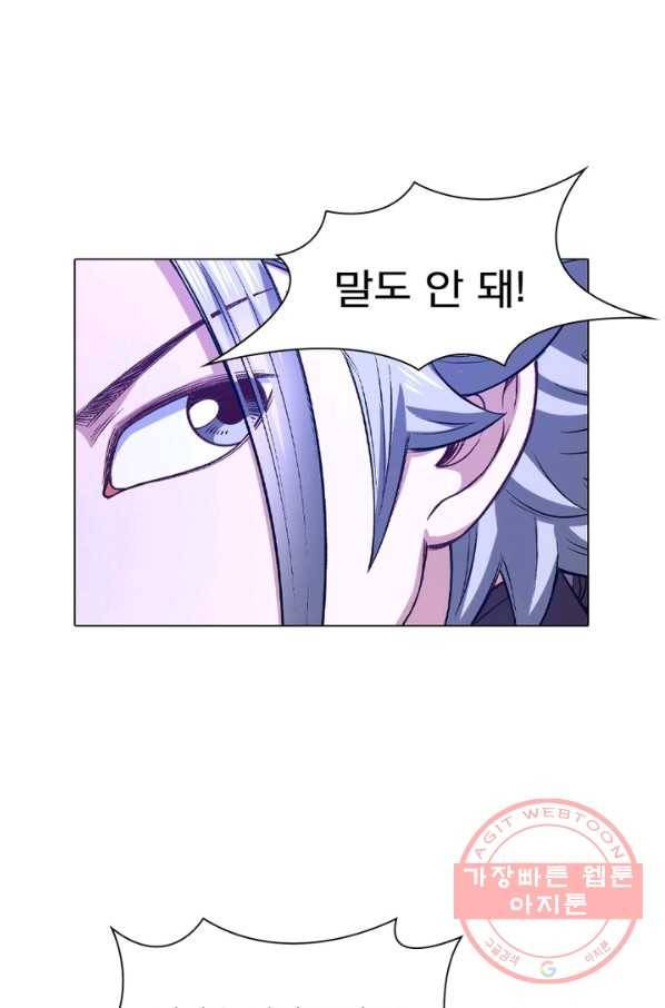 신으로 태어났습니다 435화 10