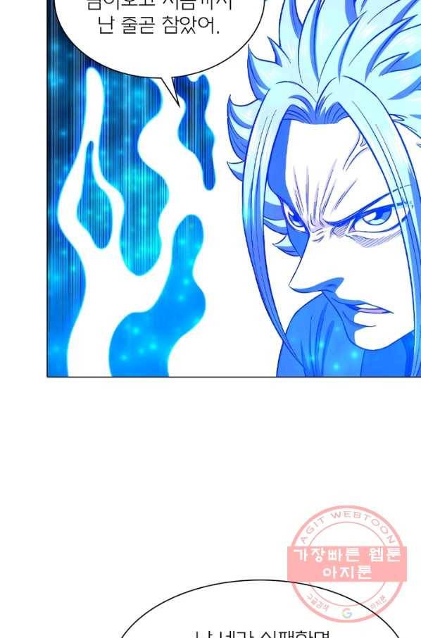신으로 태어났습니다 435화 15