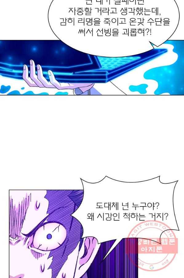 신으로 태어났습니다 435화 16