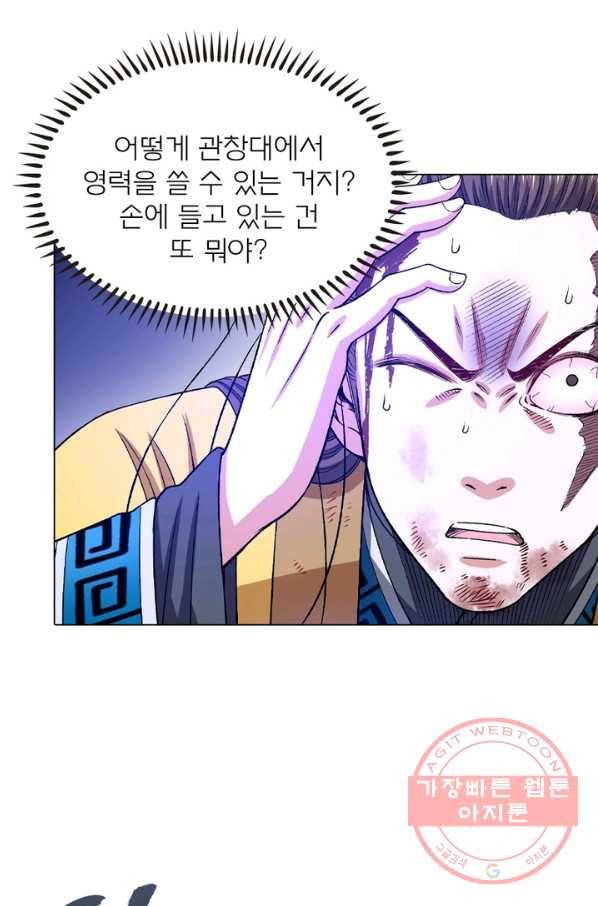 신으로 태어났습니다 435화 20