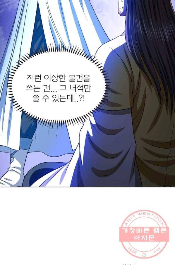 신으로 태어났습니다 435화 22