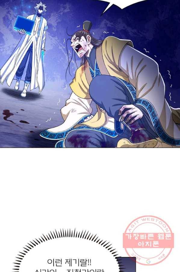 신으로 태어났습니다 435화 29