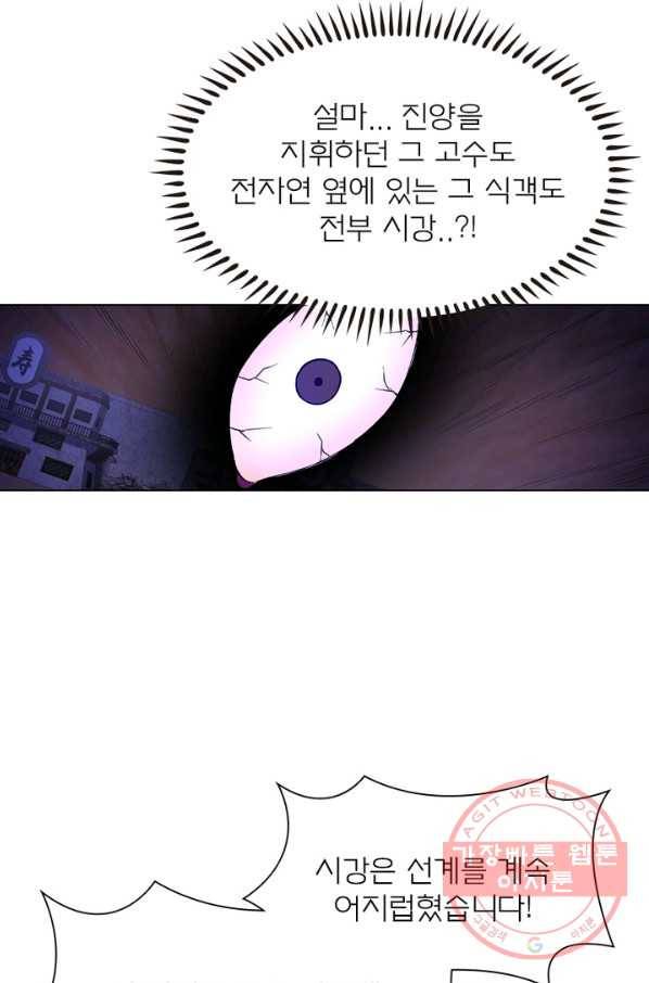 신으로 태어났습니다 435화 31