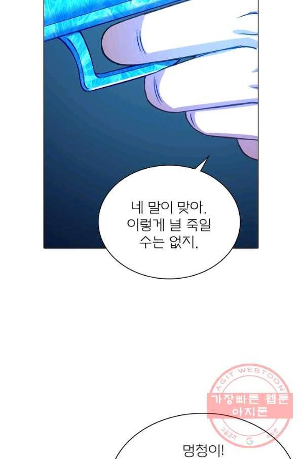 신으로 태어났습니다 435화 42