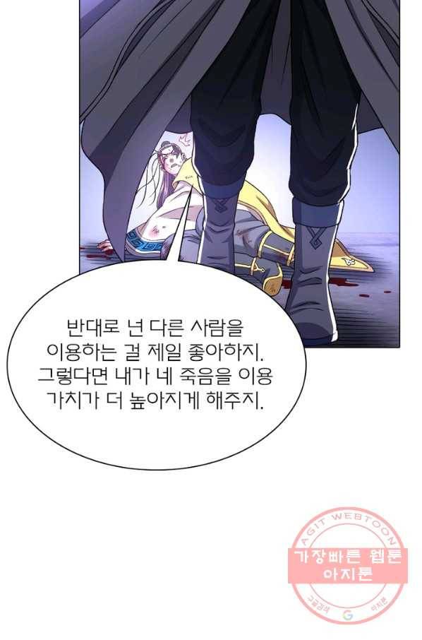 신으로 태어났습니다 435화 44
