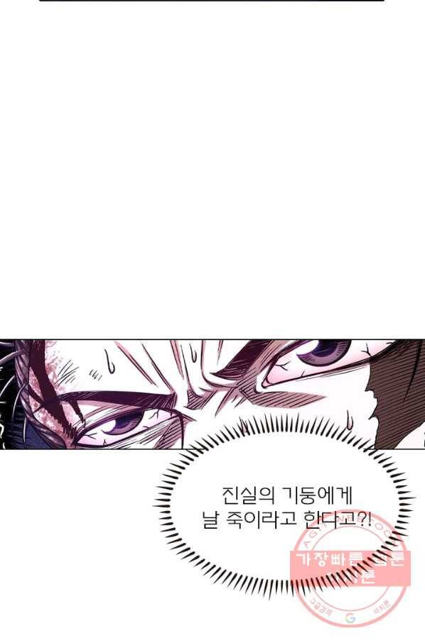 신으로 태어났습니다 435화 48