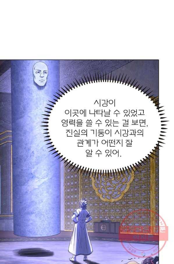 신으로 태어났습니다 435화 49