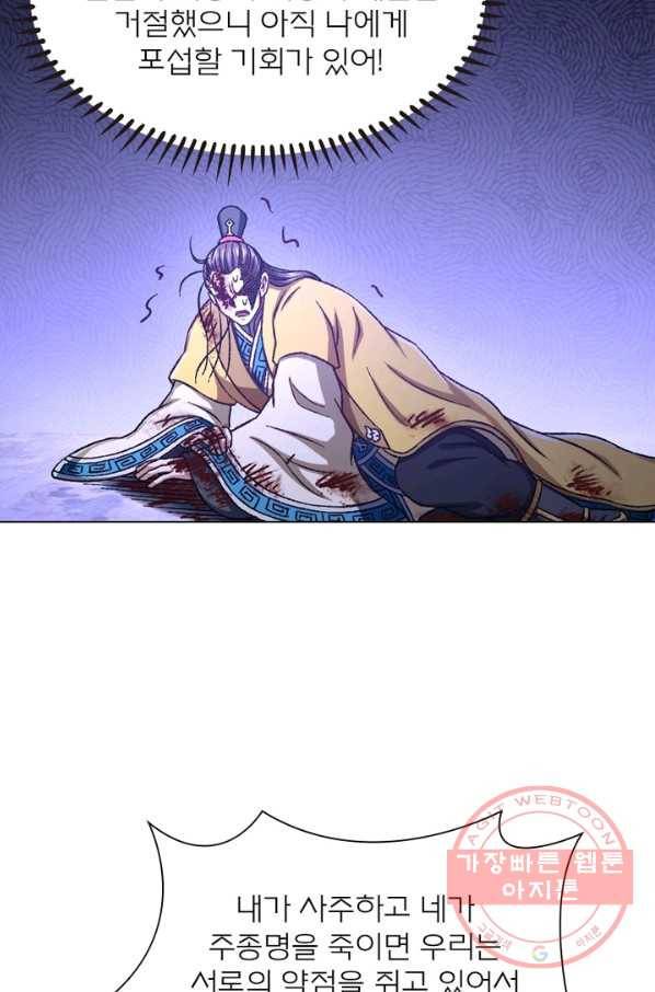 신으로 태어났습니다 435화 52