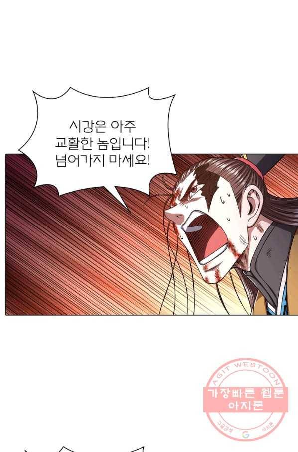 신으로 태어났습니다 435화 54