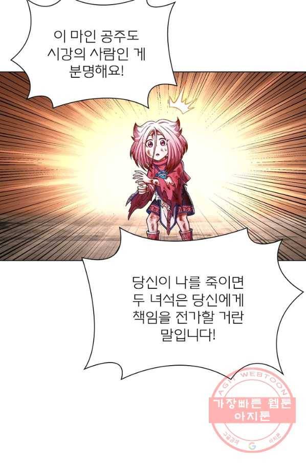 신으로 태어났습니다 435화 55