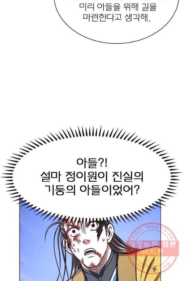 신으로 태어났습니다 435화 58