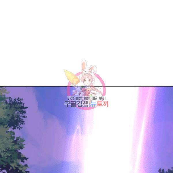 복천성주 95화 1