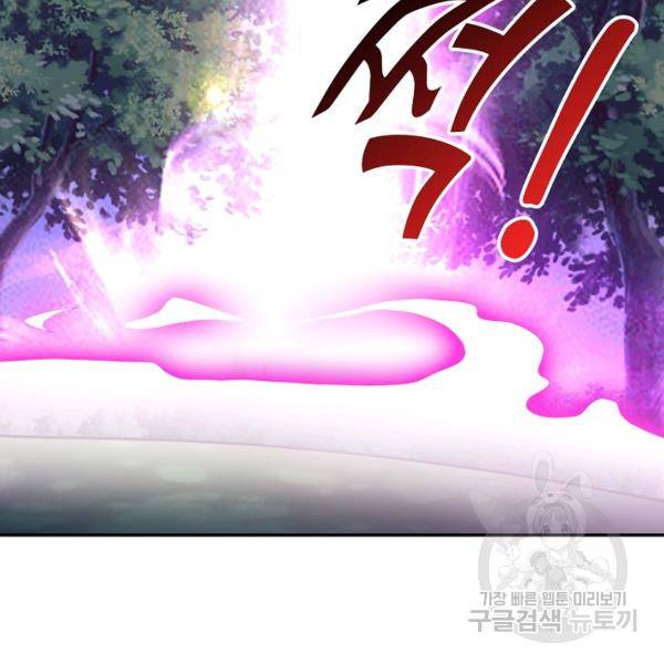 복천성주 95화 3