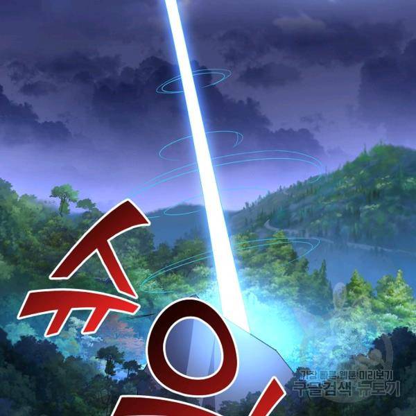 복천성주 95화 5