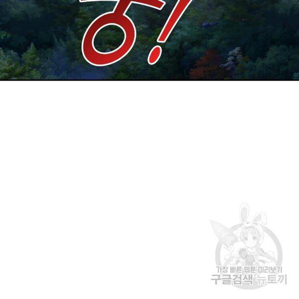 복천성주 95화 6
