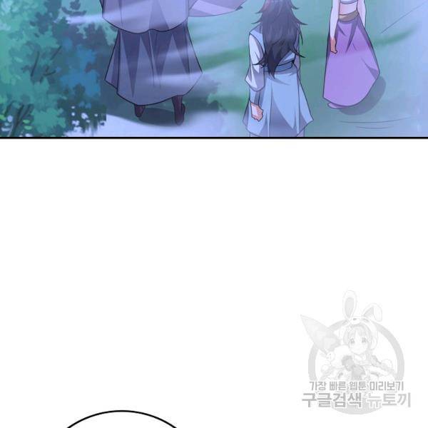 복천성주 95화 8