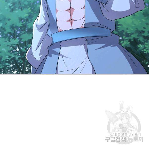 복천성주 95화 10