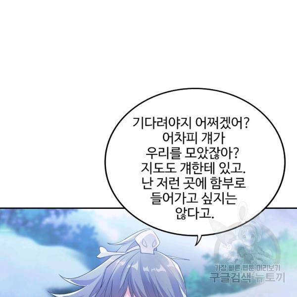 복천성주 95화 11