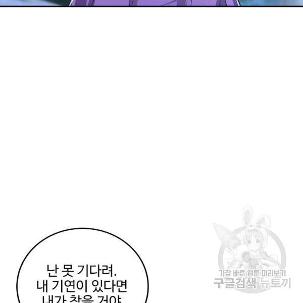 복천성주 95화 13