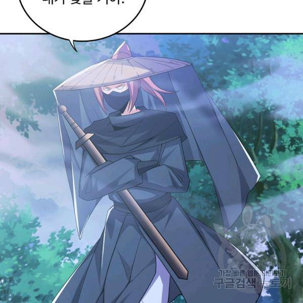 복천성주 95화 14