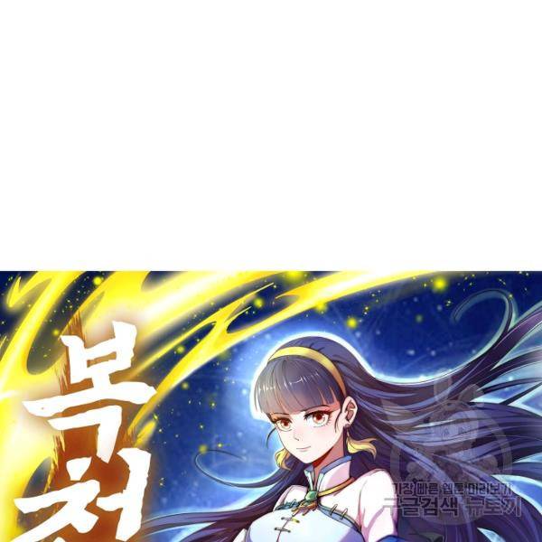 복천성주 95화 16