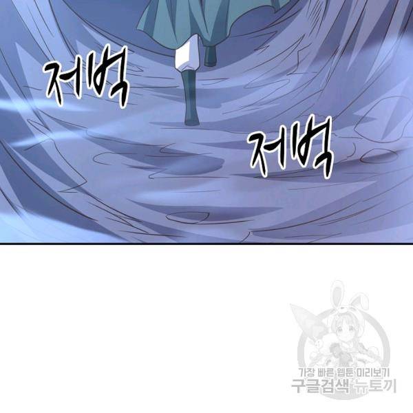 복천성주 95화 20