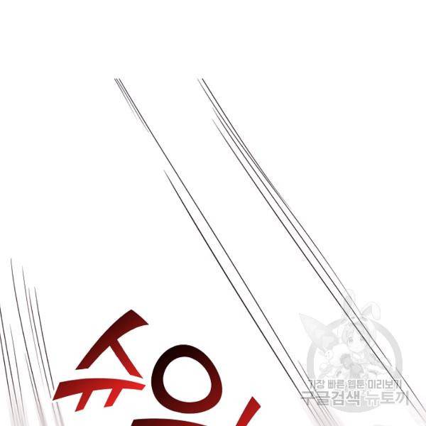 복천성주 95화 22
