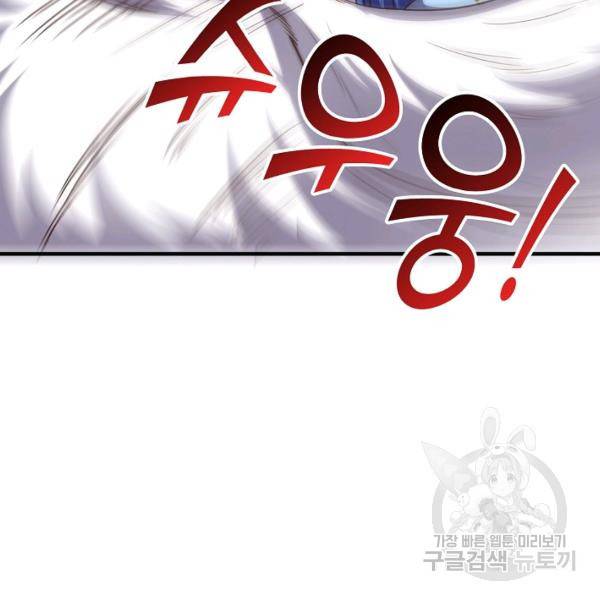 복천성주 95화 24