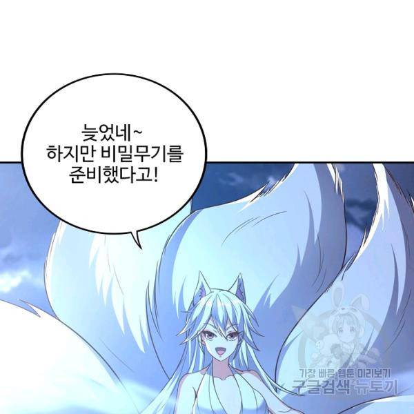 복천성주 95화 25
