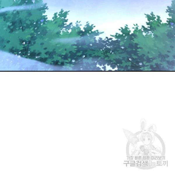 복천성주 95화 27