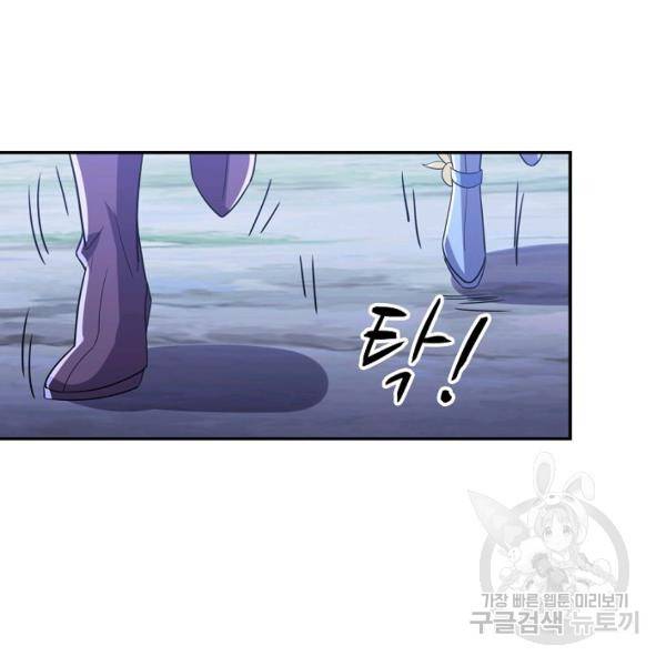 복천성주 95화 28