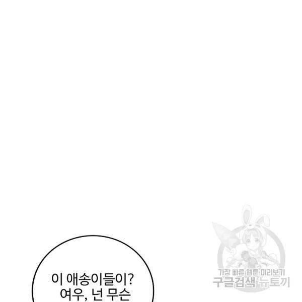 복천성주 95화 31