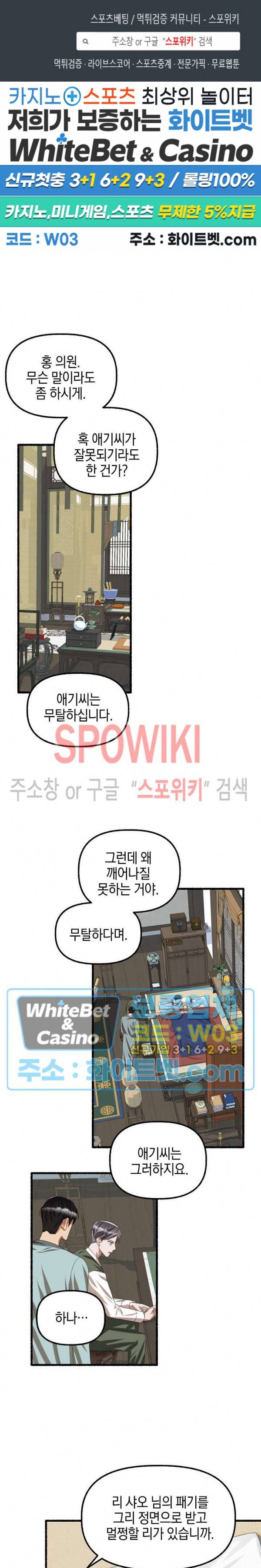 화대 (花代) 35화 1