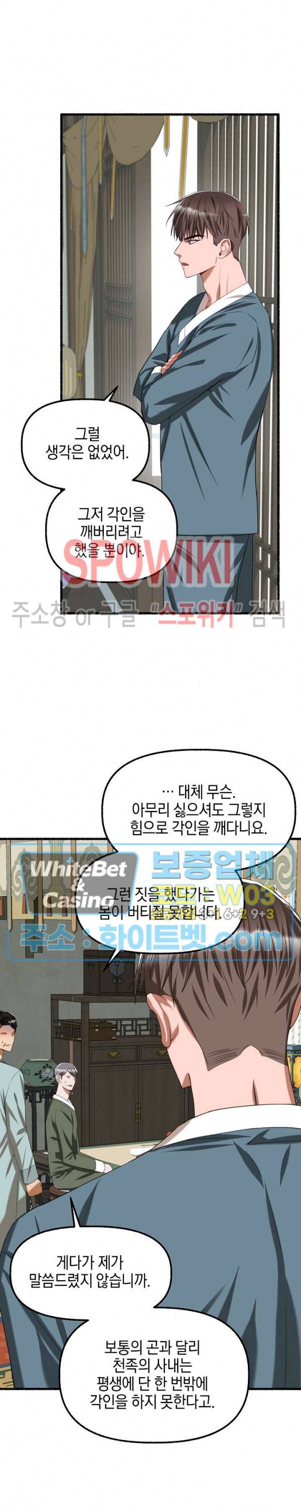 화대 (花代) 35화 3