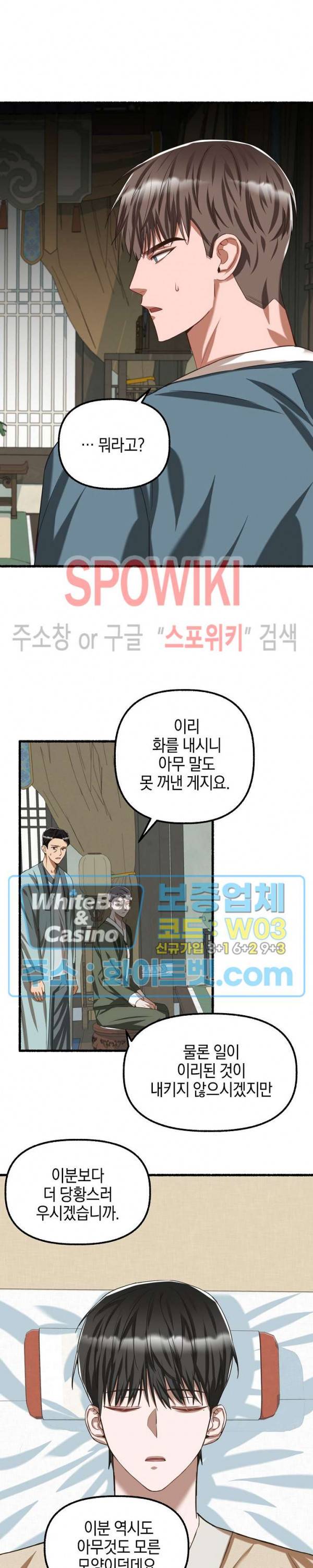 화대 (花代) 35화 4