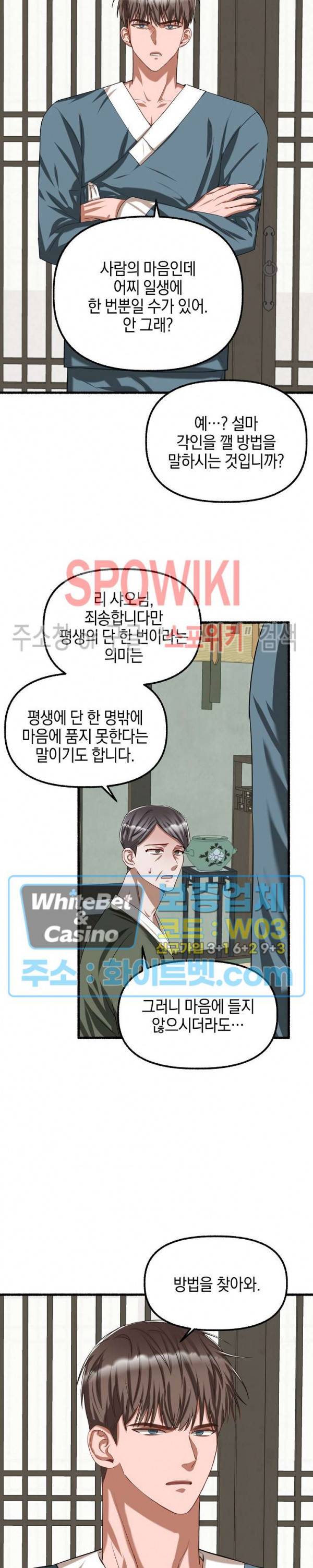 화대 (花代) 35화 6
