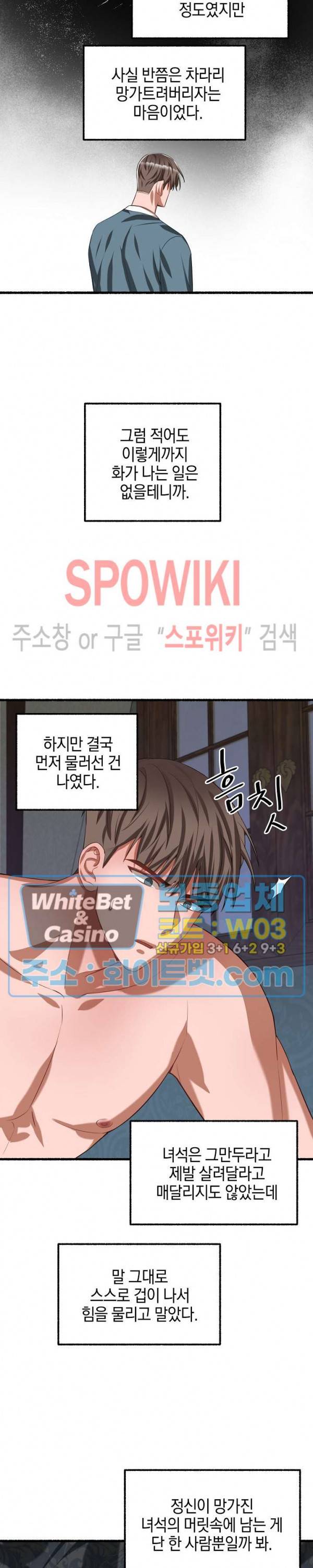화대 (花代) 35화 12