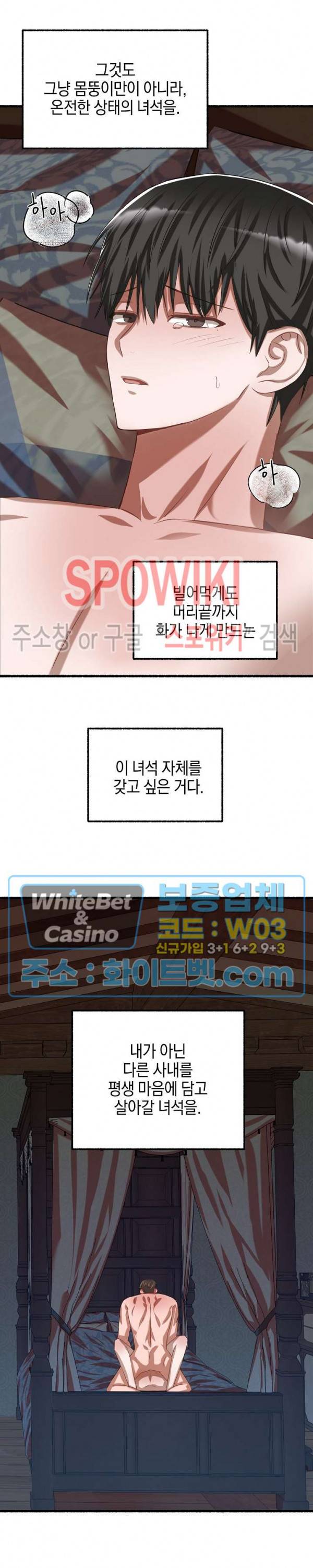 화대 (花代) 35화 14