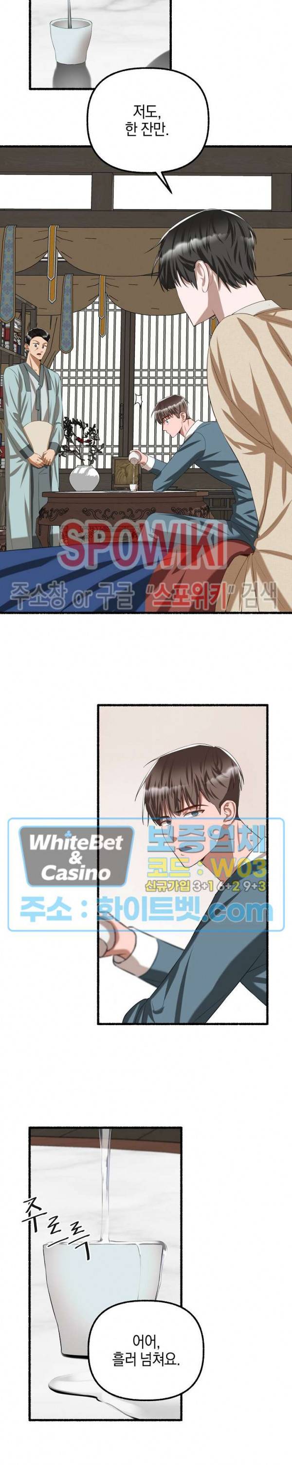 화대 (花代) 35화 16