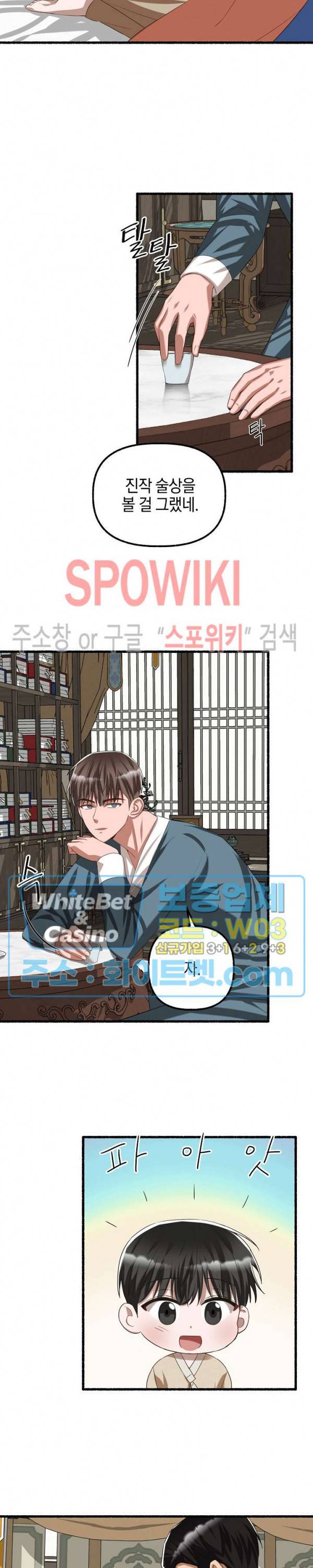 화대 (花代) 35화 18