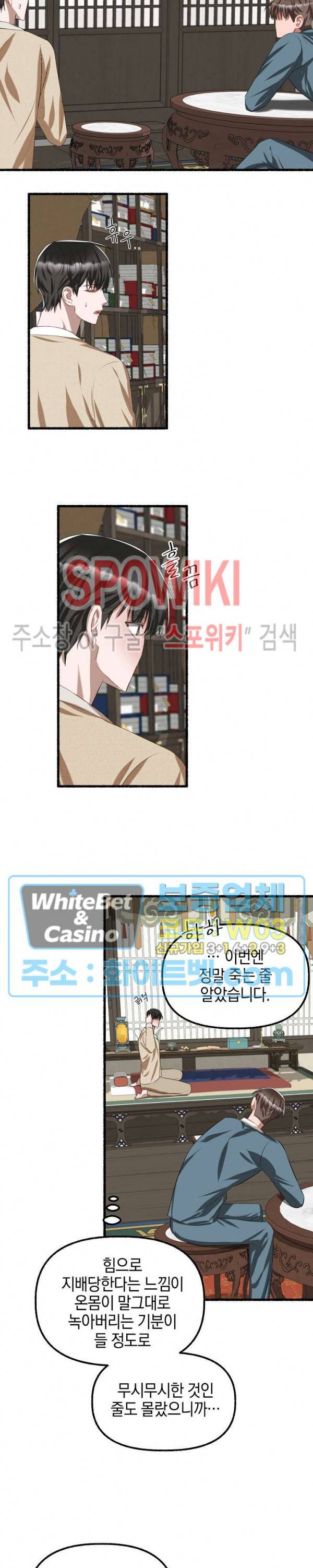 화대 (花代) 35화 21
