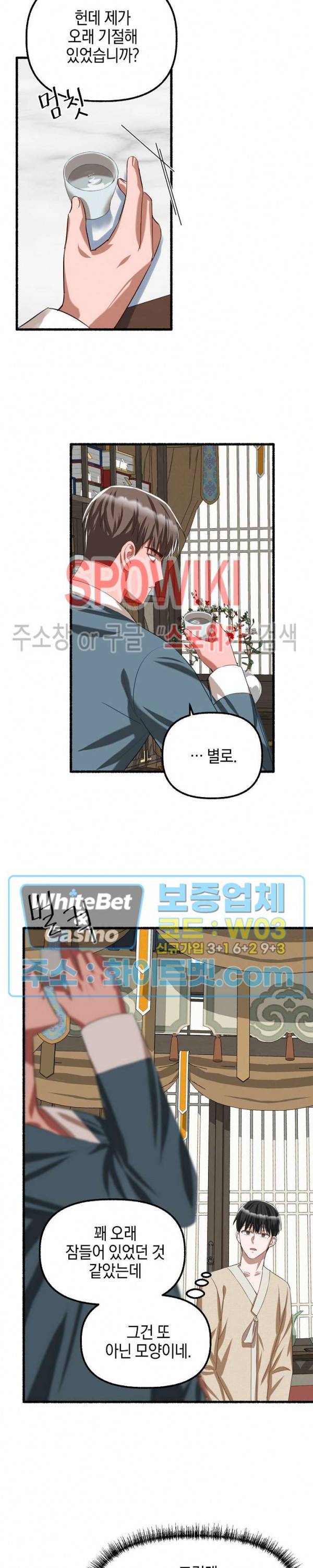 화대 (花代) 35화 22