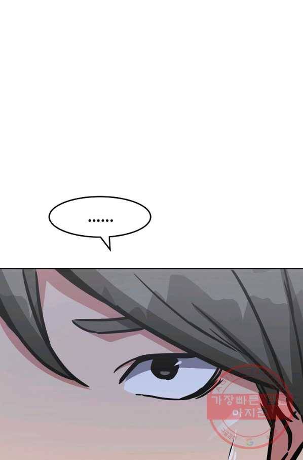 1레벨 플레이어 28화 1